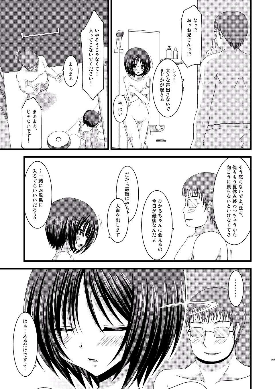 EGPT2_165