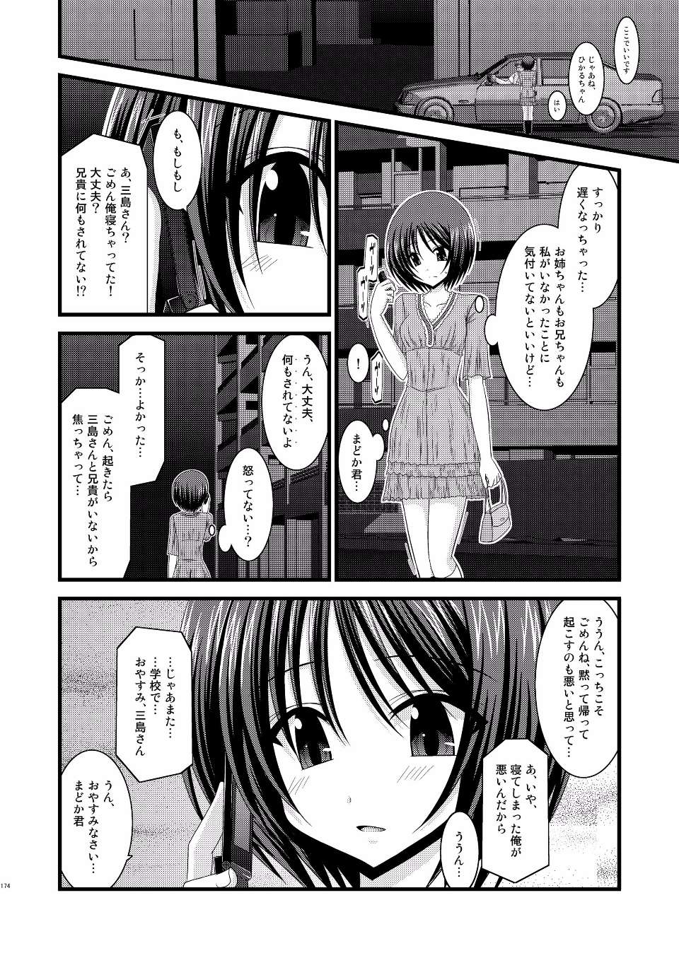 EGPT2_172