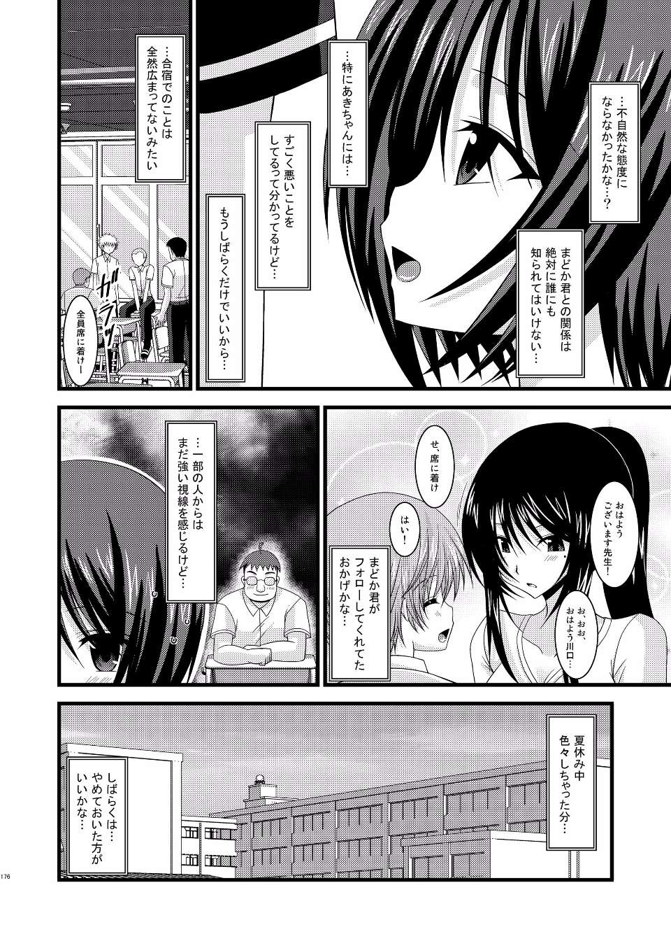 EGPT2_174