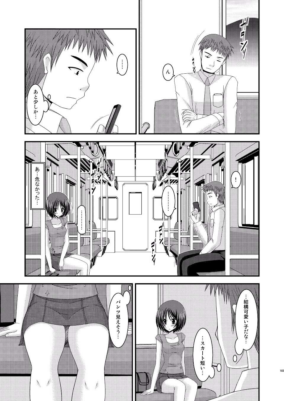 EGPT2_181