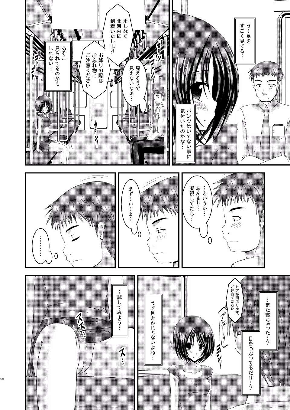 EGPT2_182