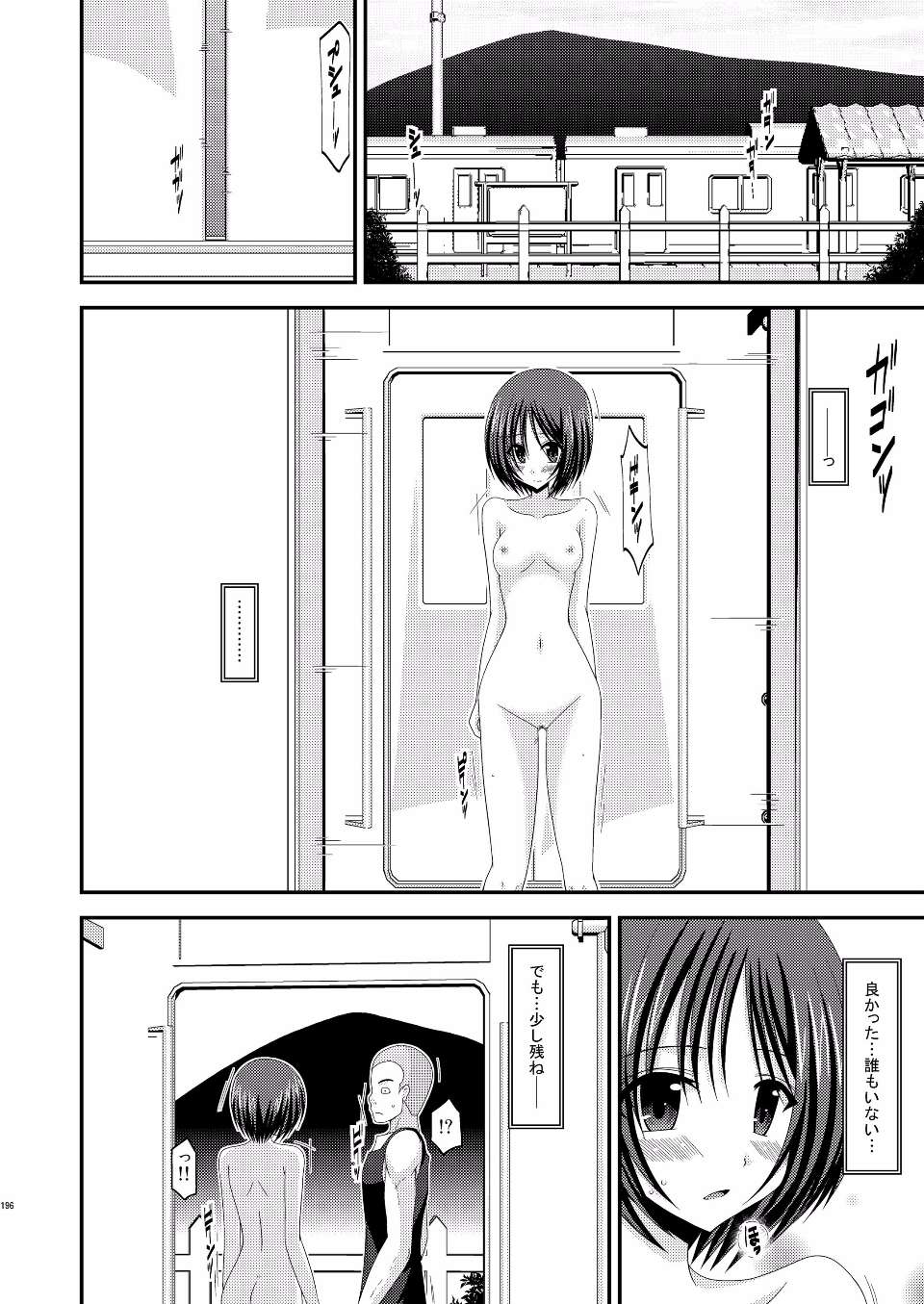 EGPT2_194