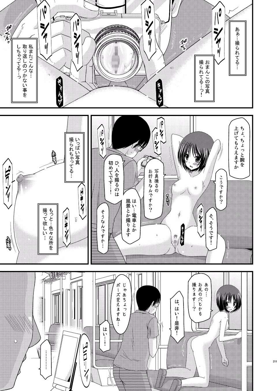 EGPT2_209