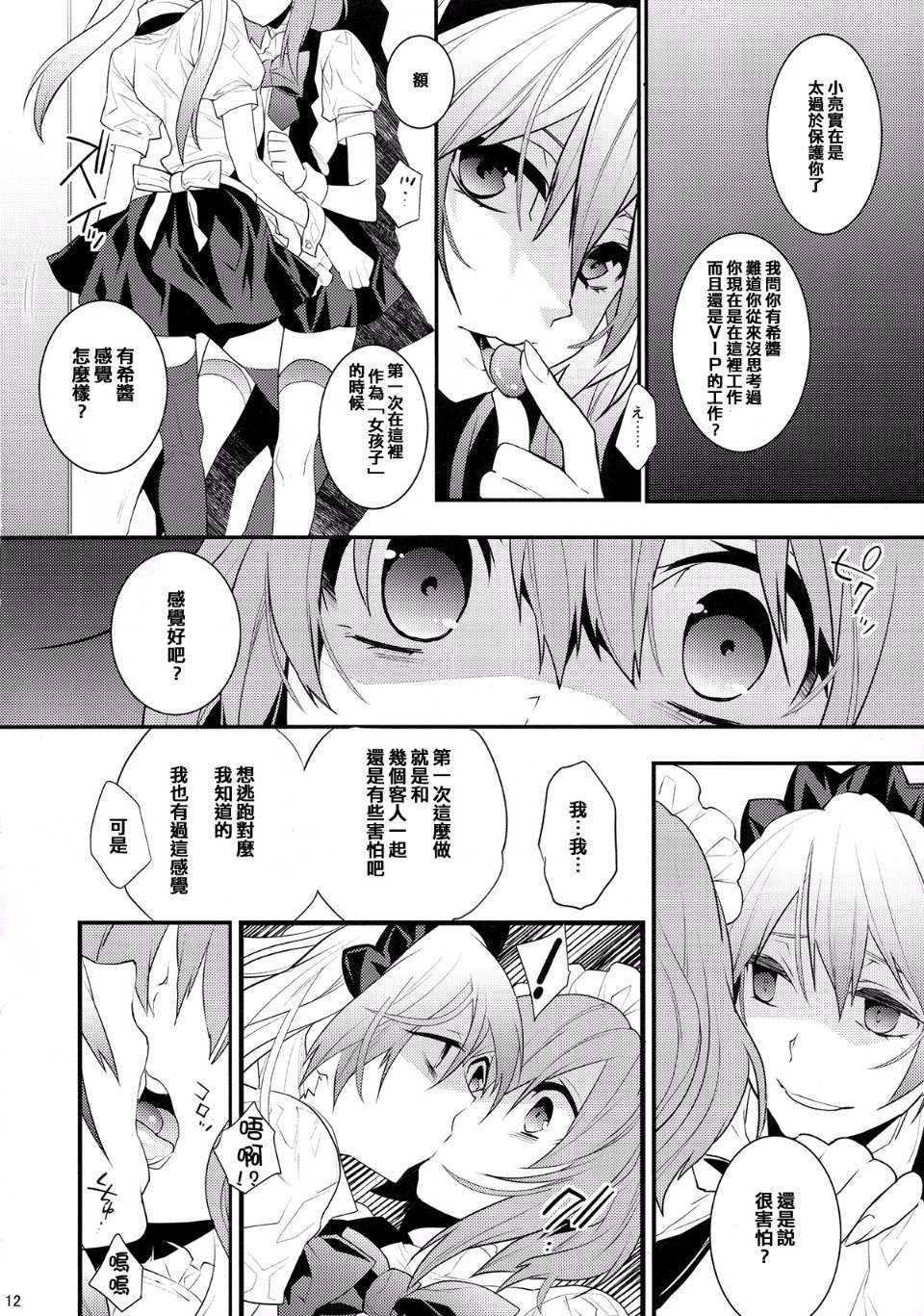 0012