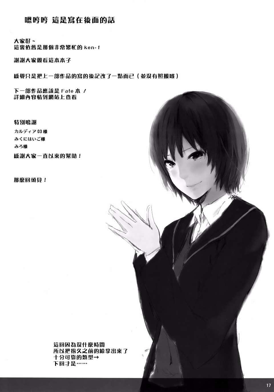 0017