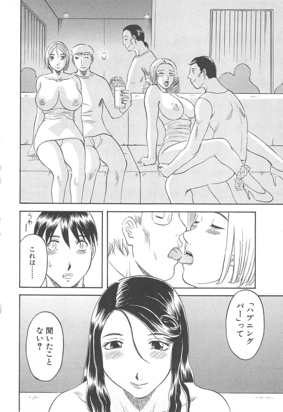 049_paradise3_49