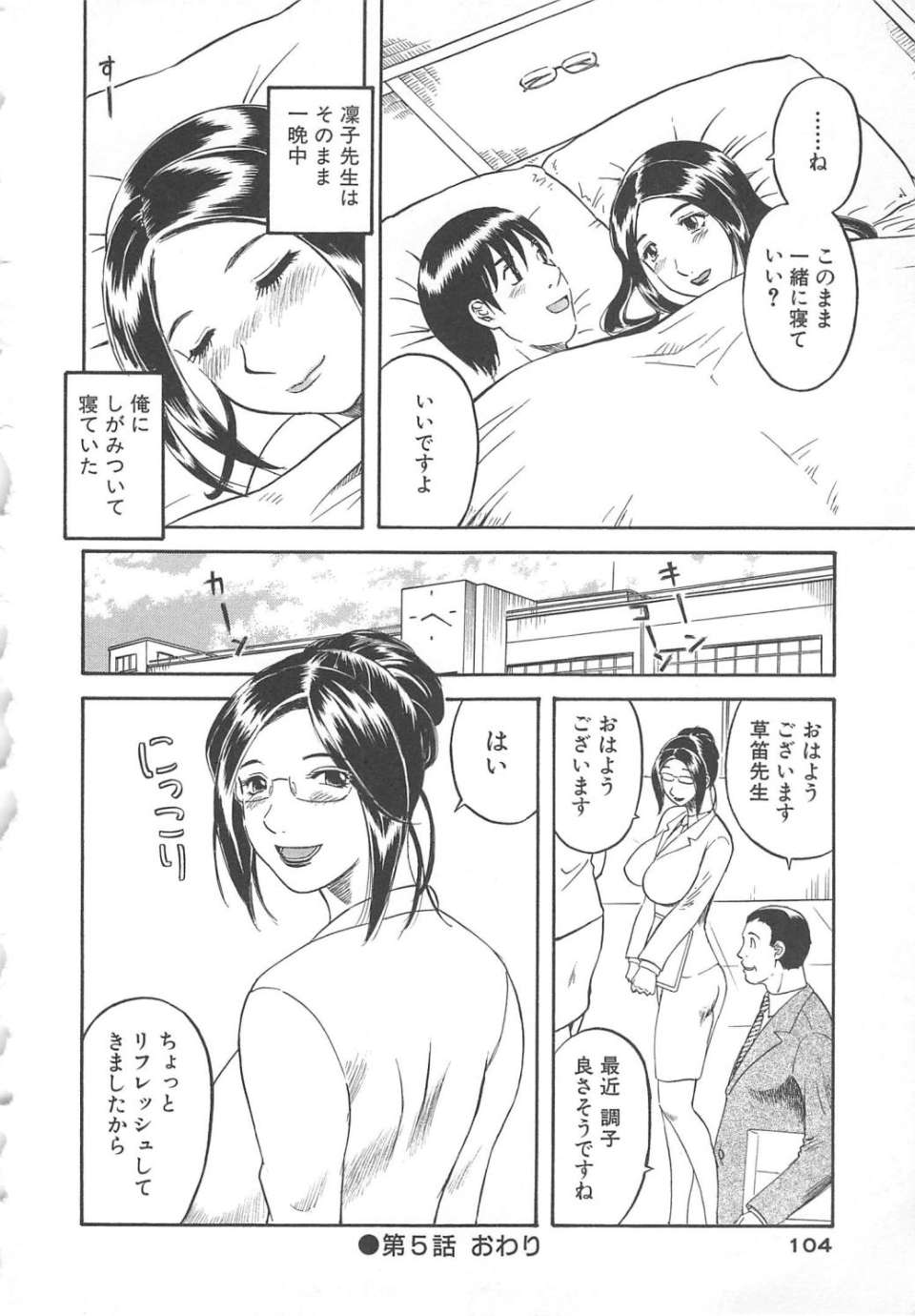 105_paradise3_105