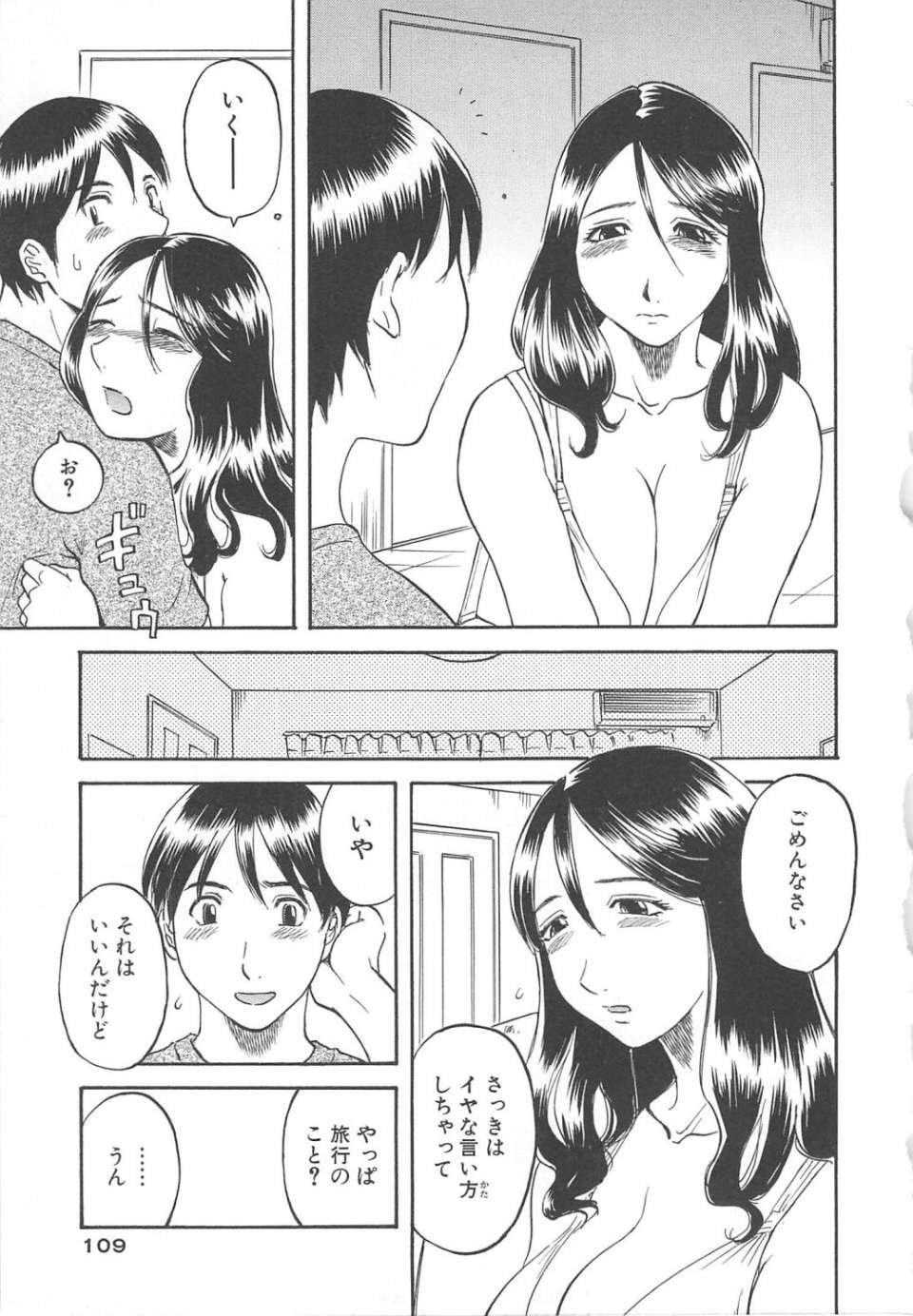 110_paradise3_110