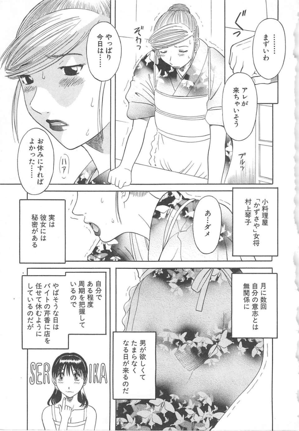 010_paradise5_10