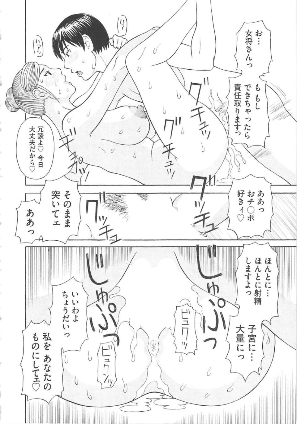 103_paradise6_103