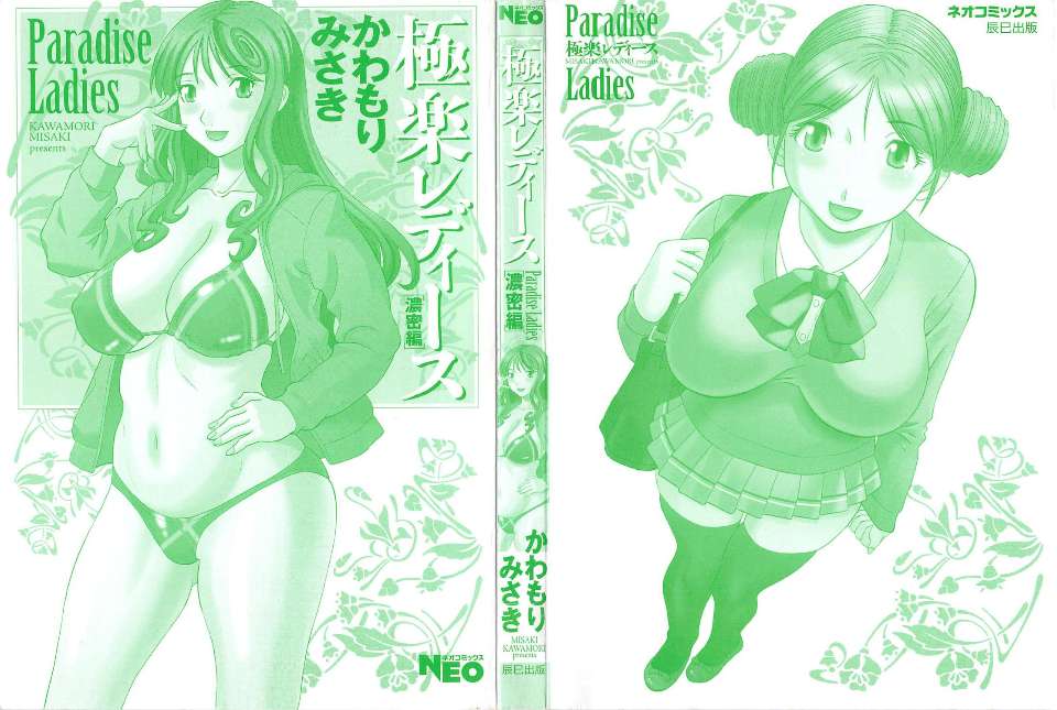 003_paradise7_3