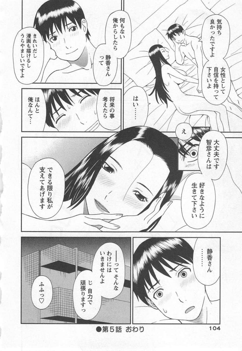 105_paradise7_105