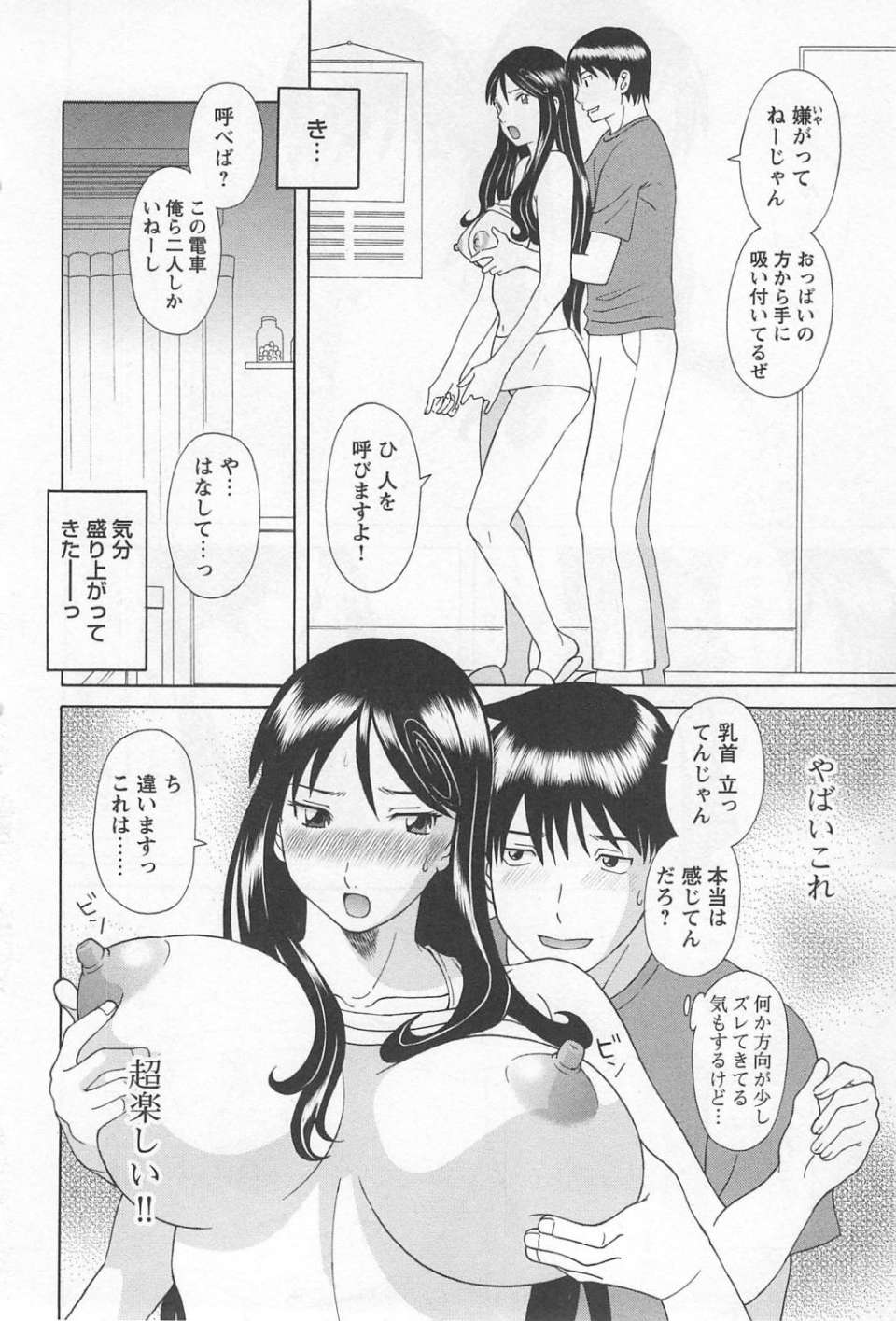115_paradise7_115