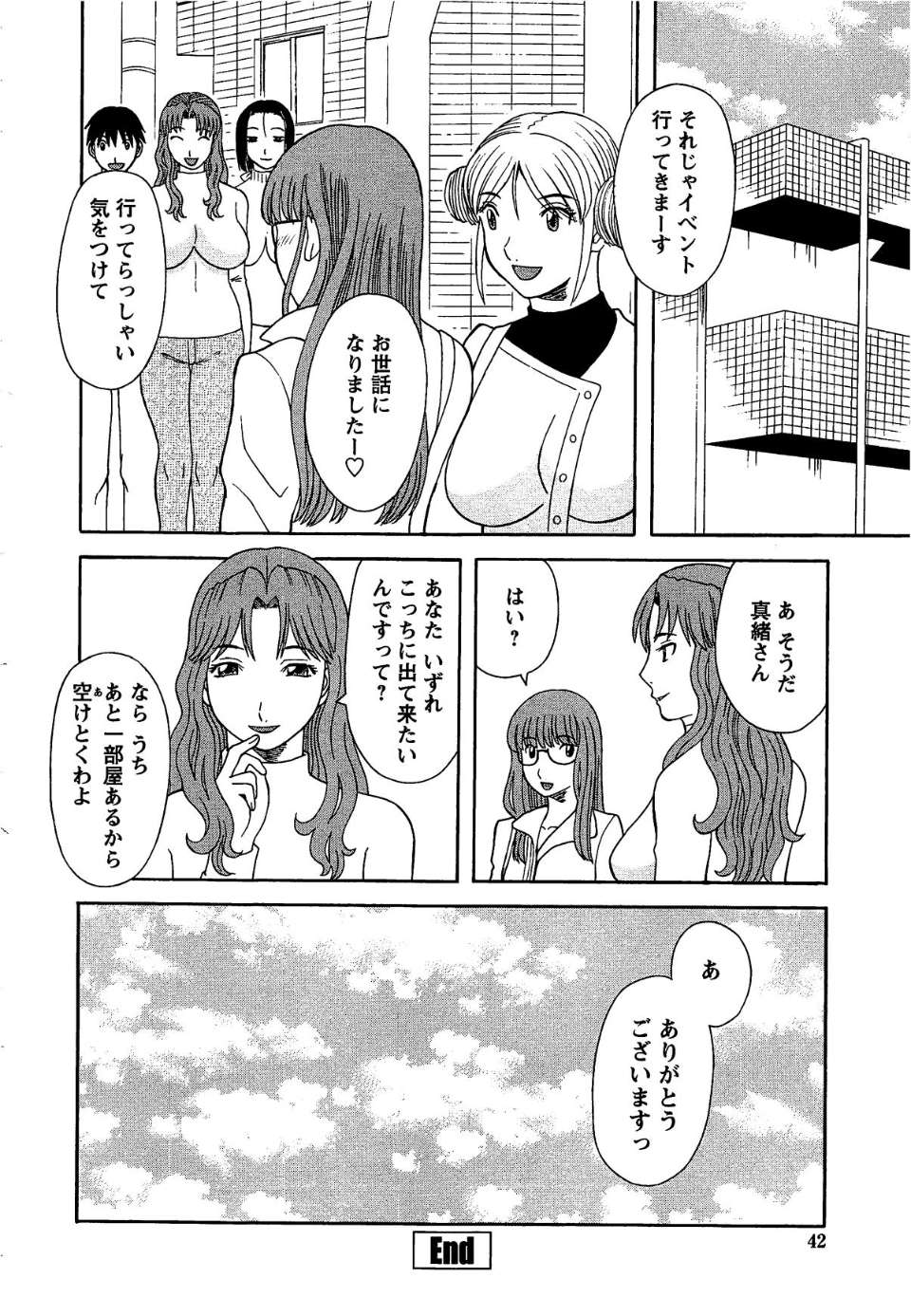 045_paradise8_45