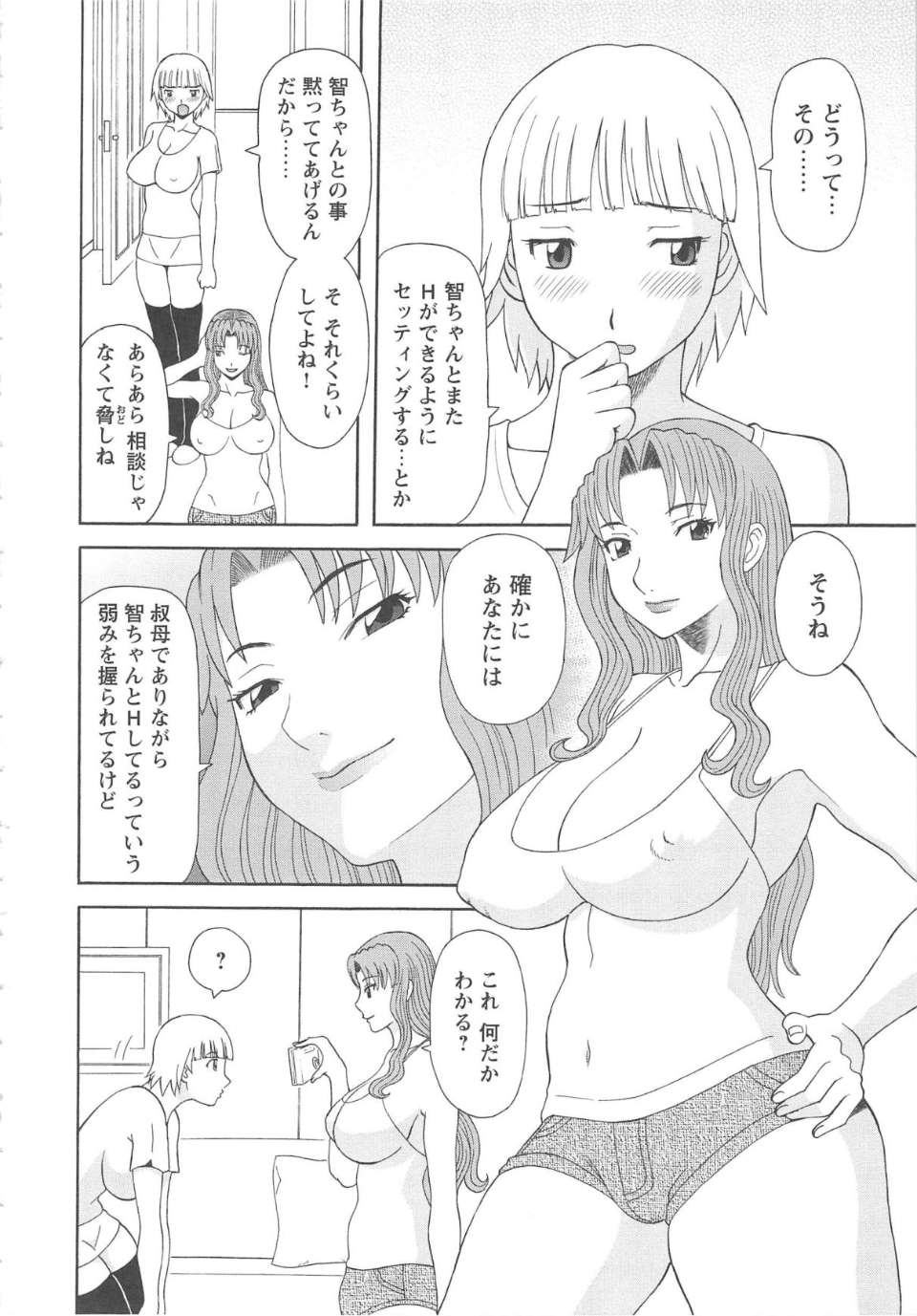 129_paradise8_129