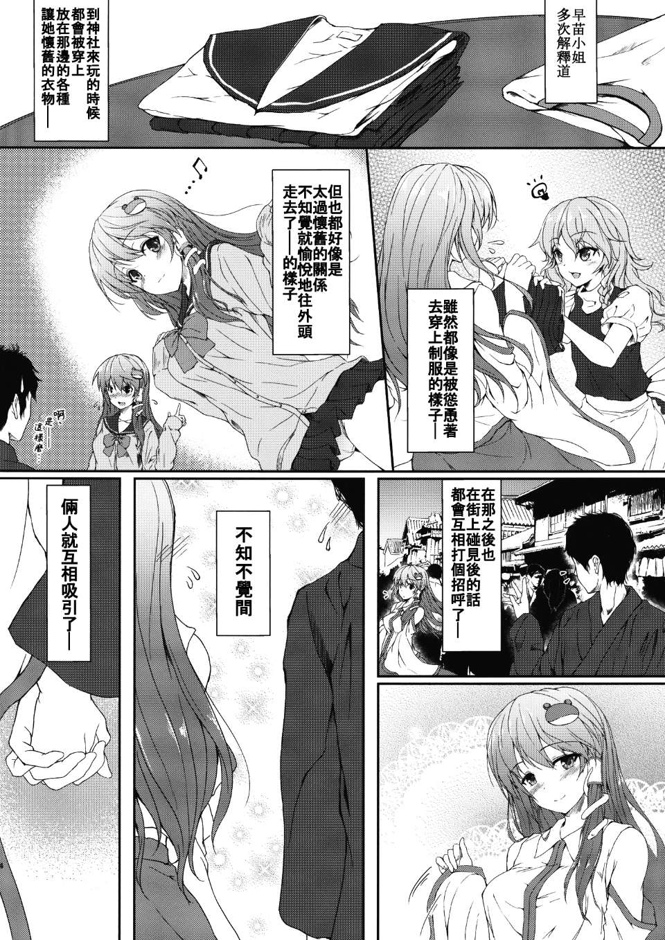 ちょこっと白黒チラリズム_004