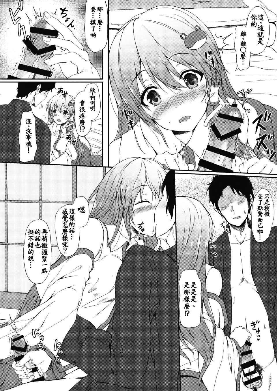 ちょこっと白黒チラリズム_006