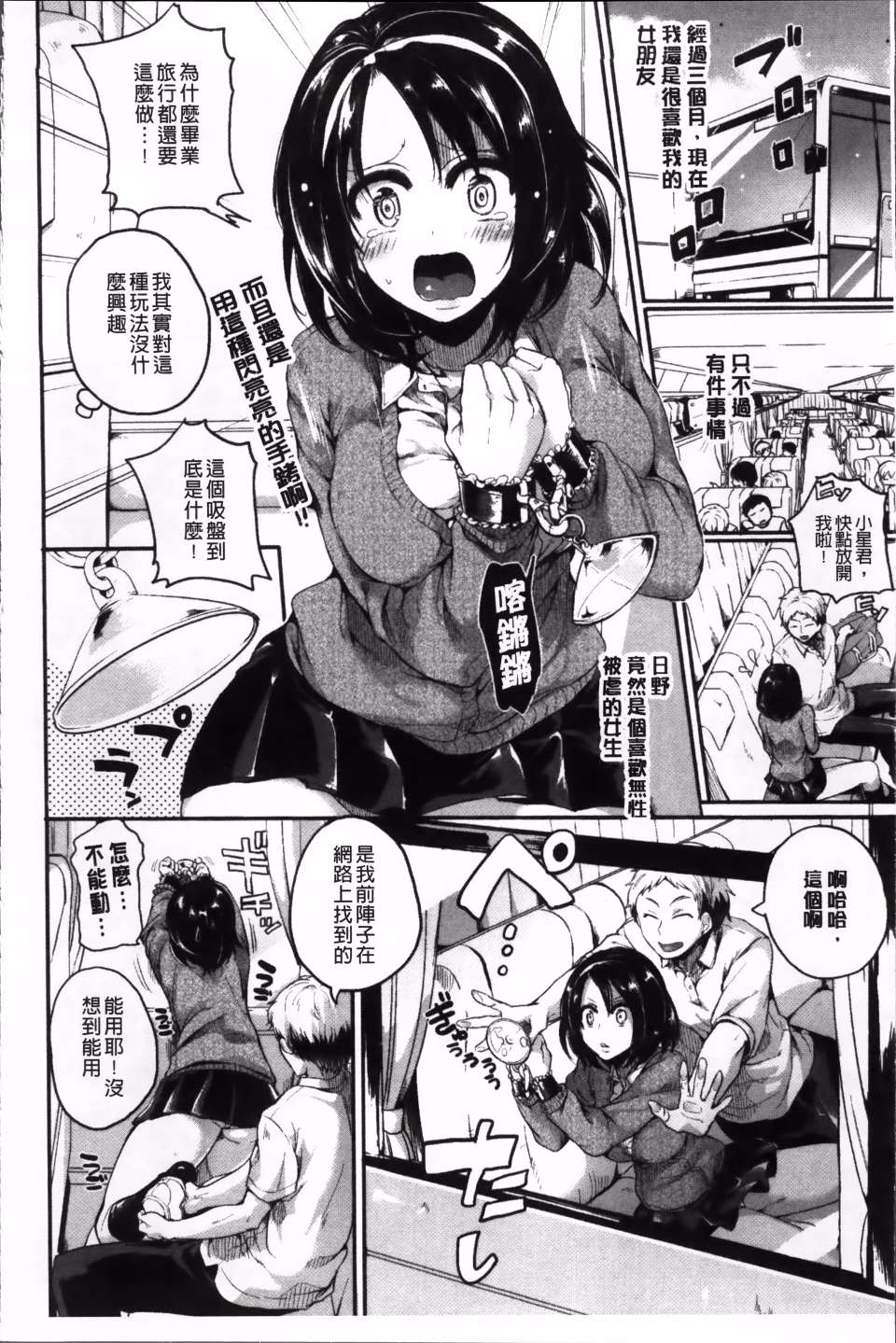 Iinari_Acme_018