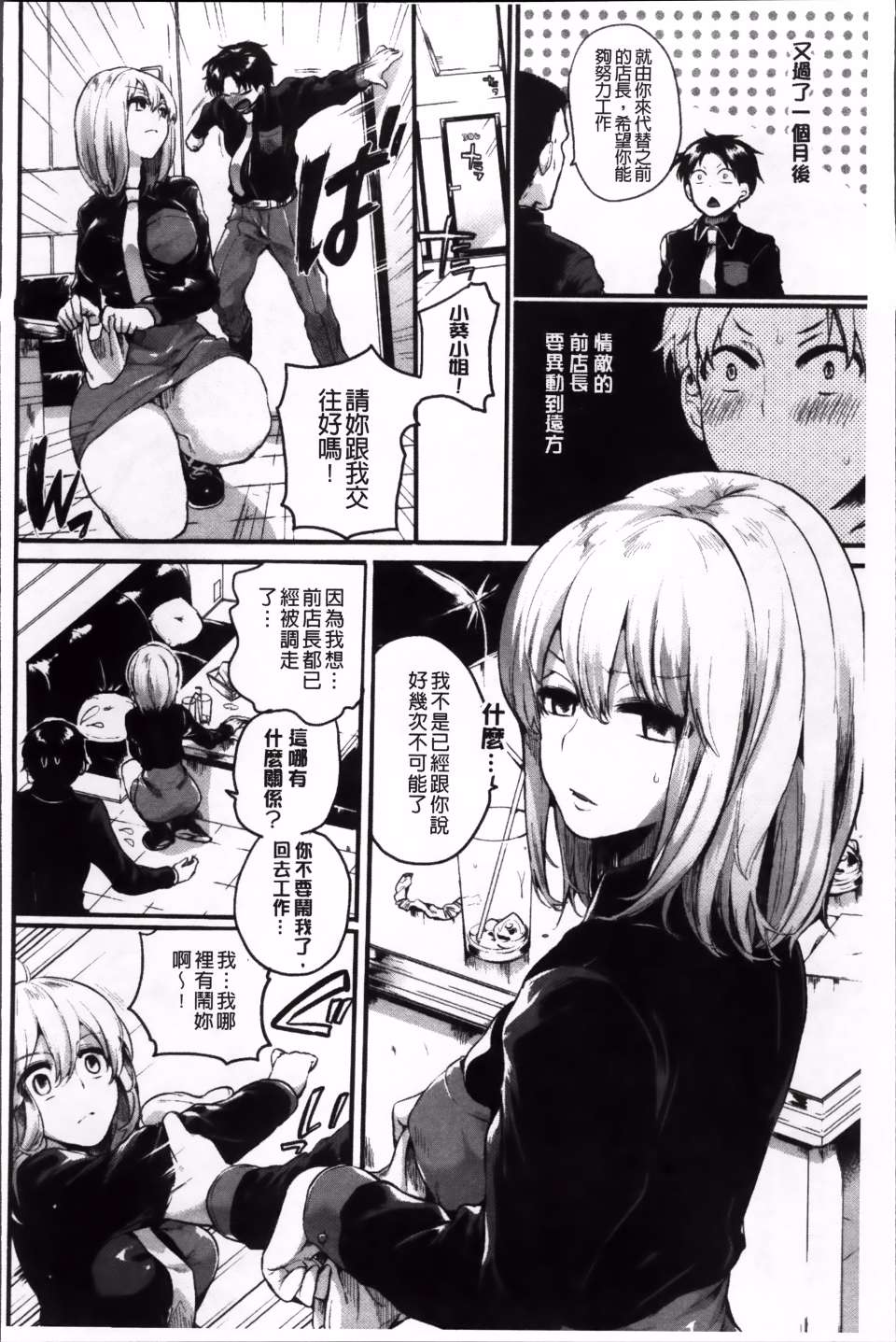 Iinari_Acme_030
