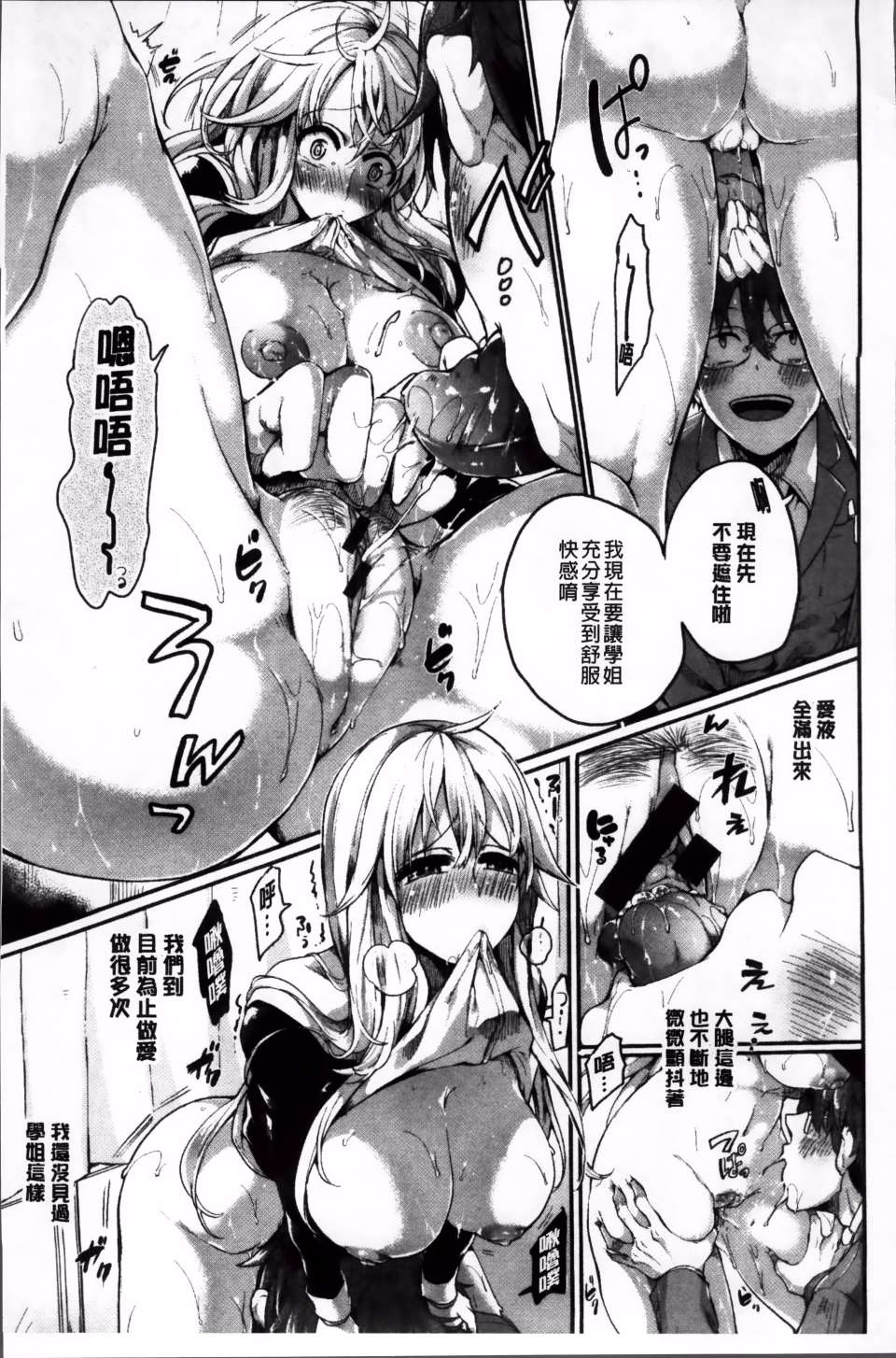 Iinari_Acme_077