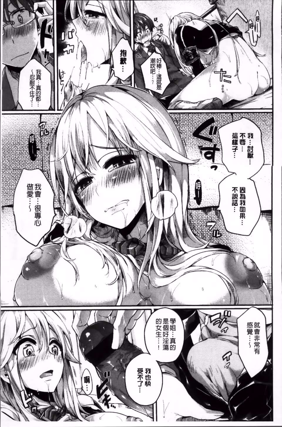 Iinari_Acme_079