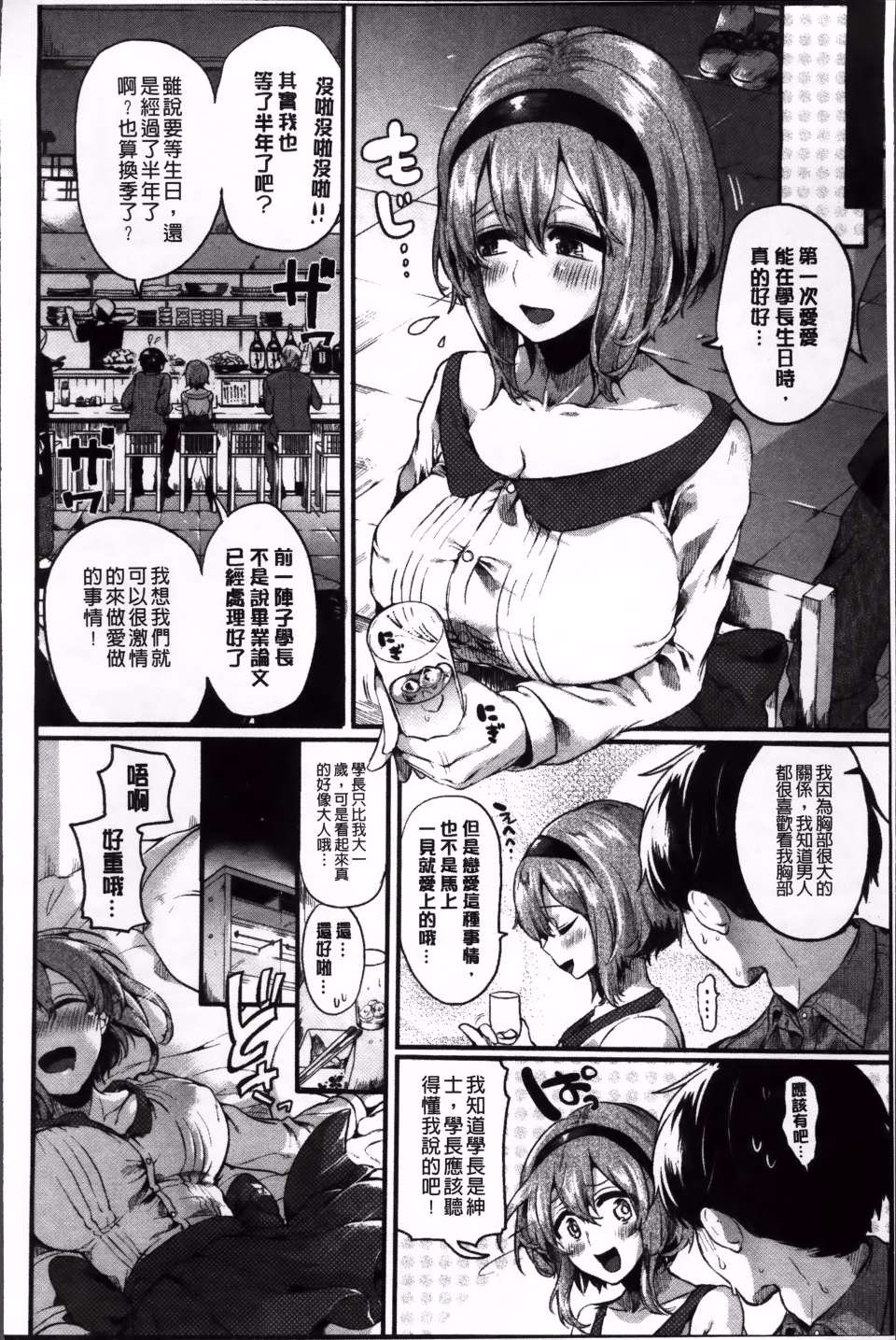 Iinari_Acme_090