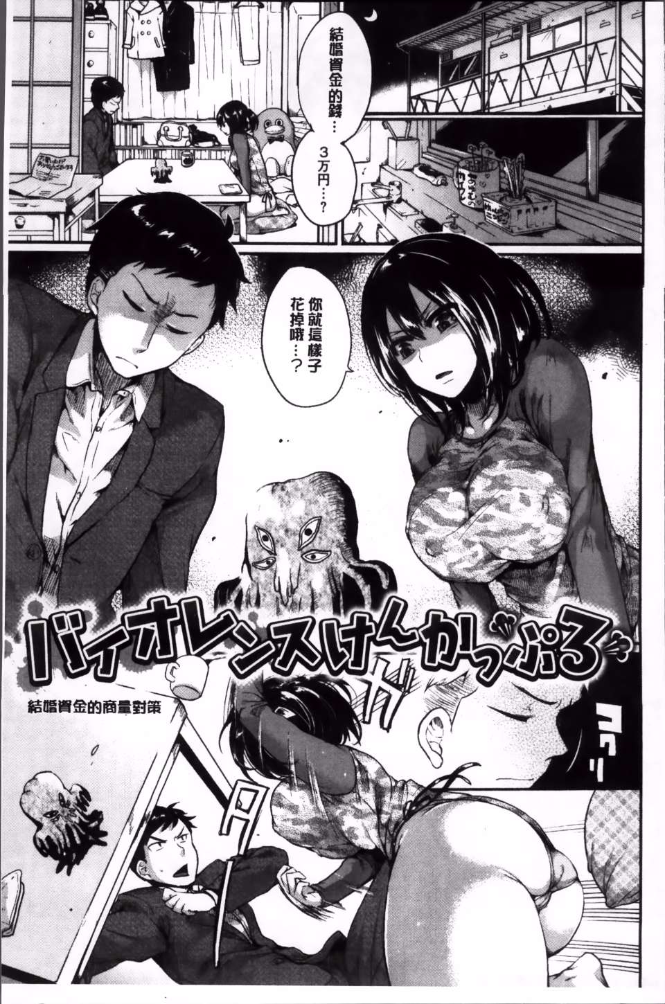 Iinari_Acme_109