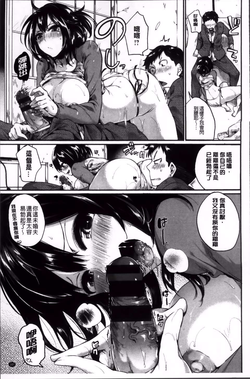 Iinari_Acme_115