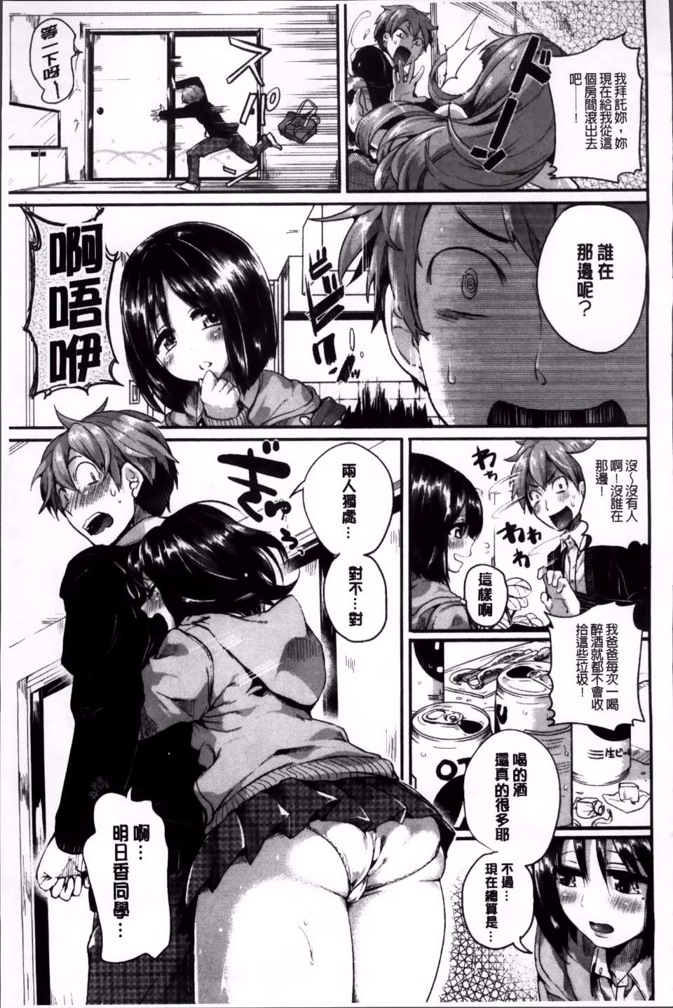Iinari_Acme_149