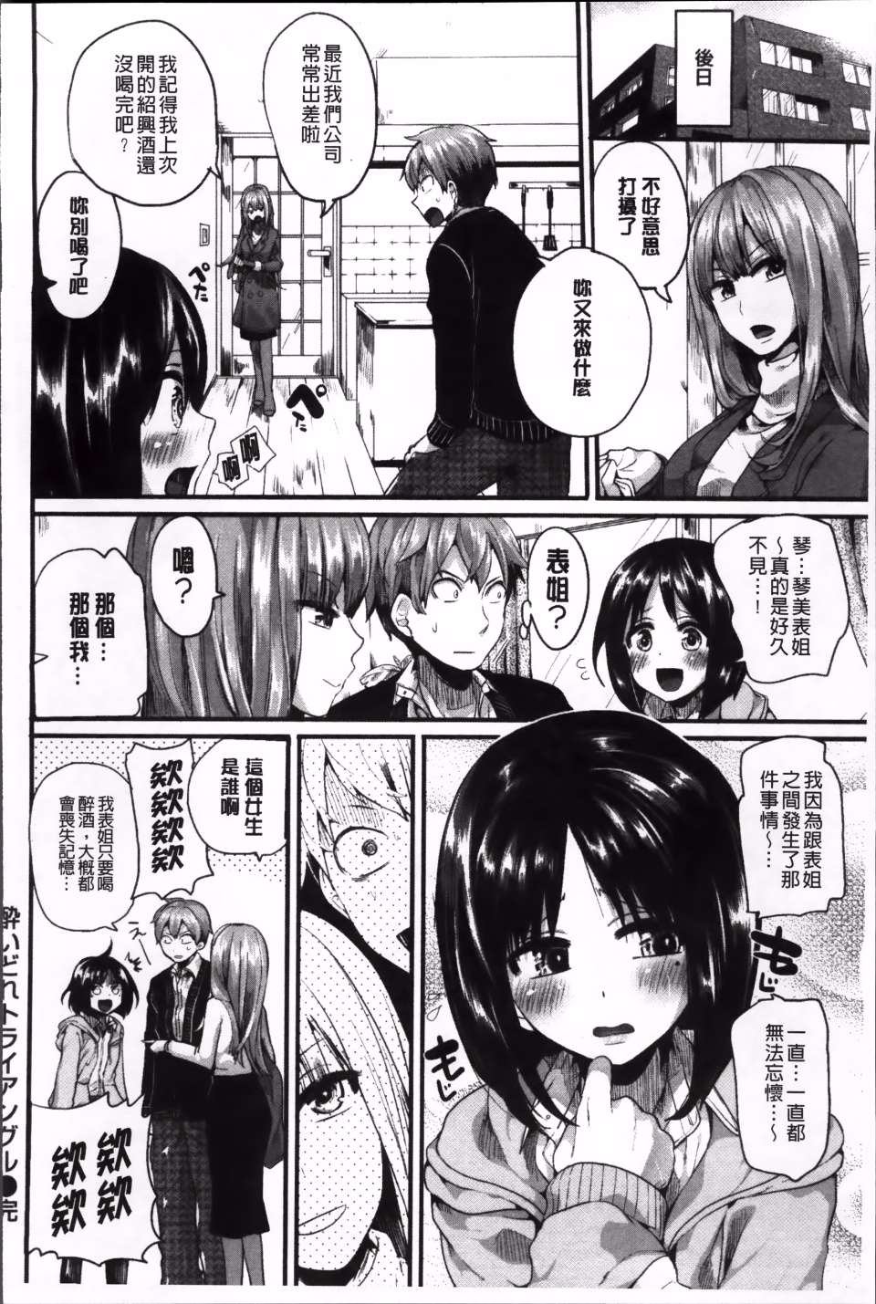 Iinari_Acme_166