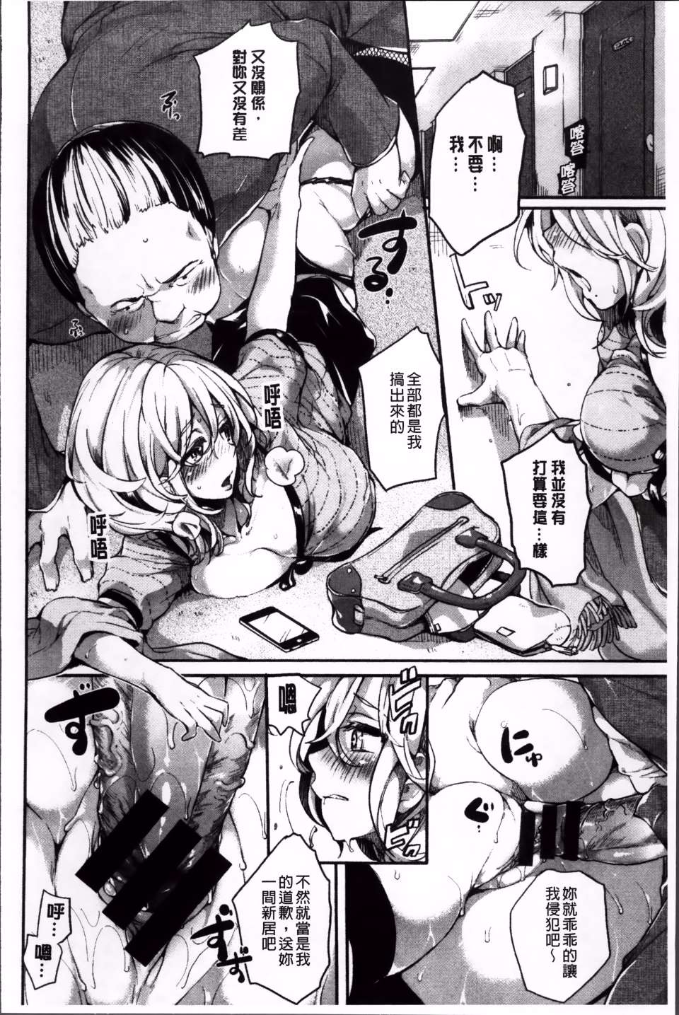 Iinari_Acme_186