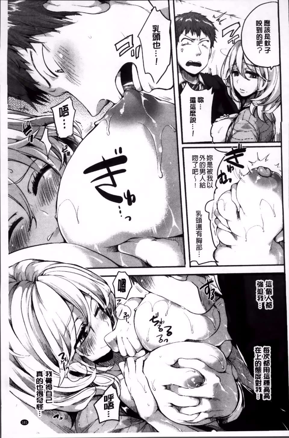 Iinari_Acme_189