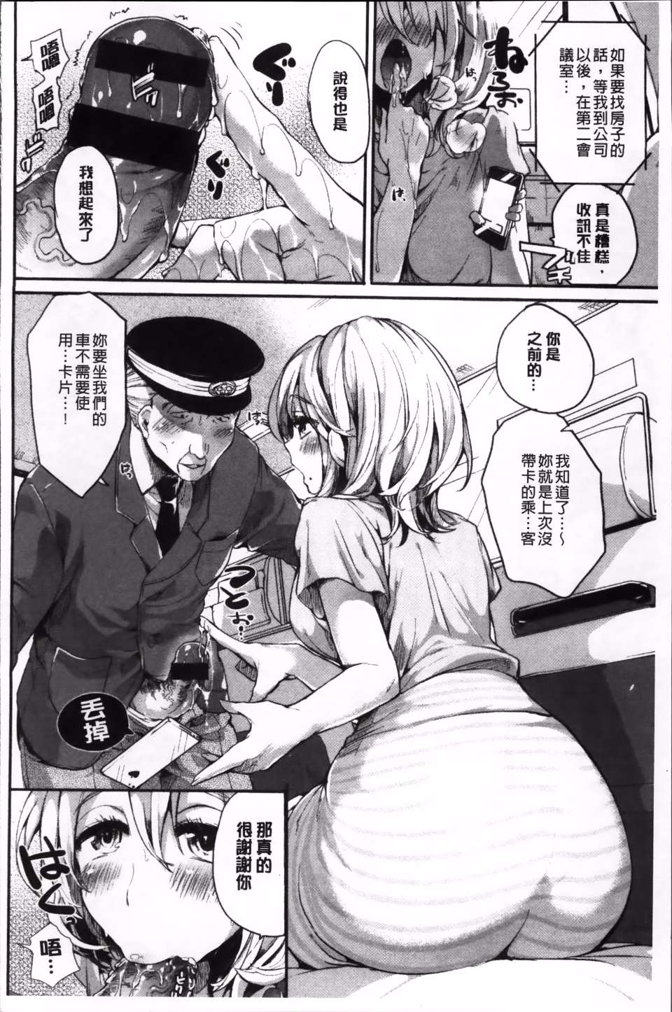Iinari_Acme_192