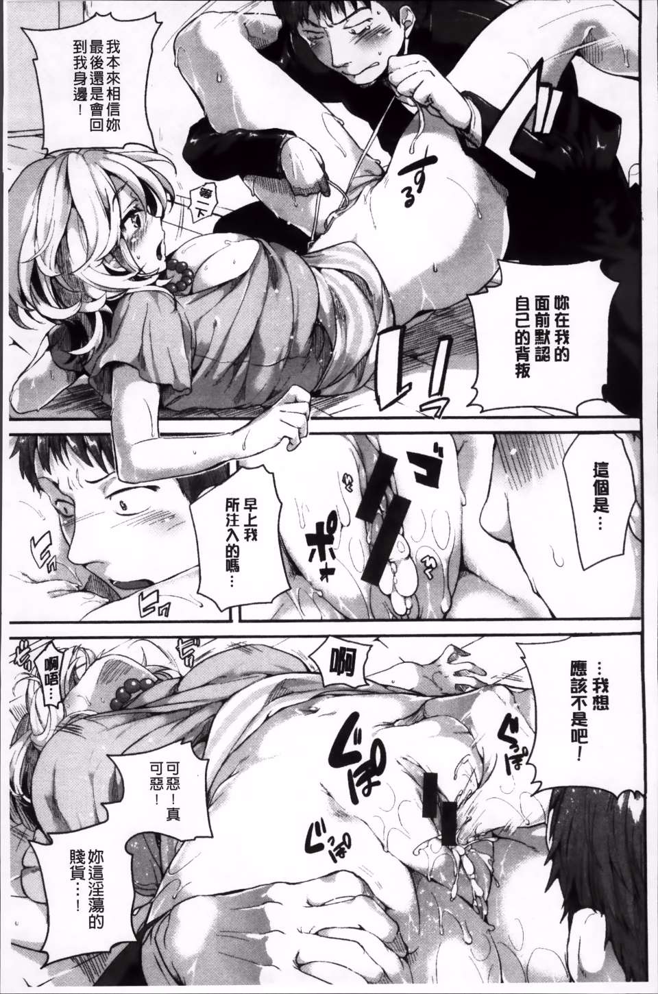 Iinari_Acme_199