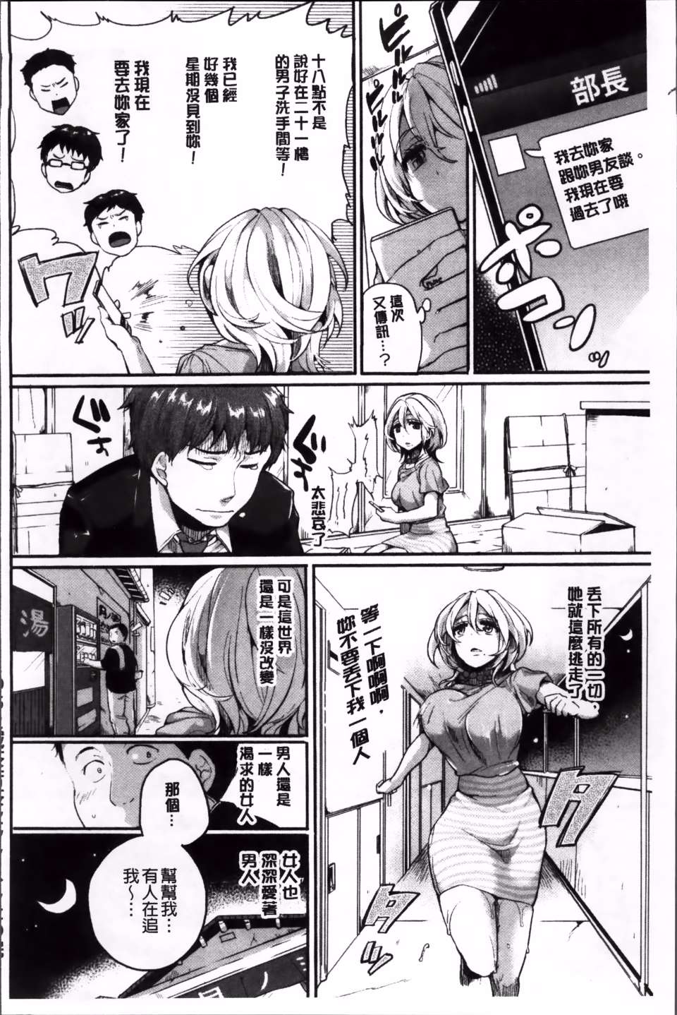 Iinari_Acme_204
