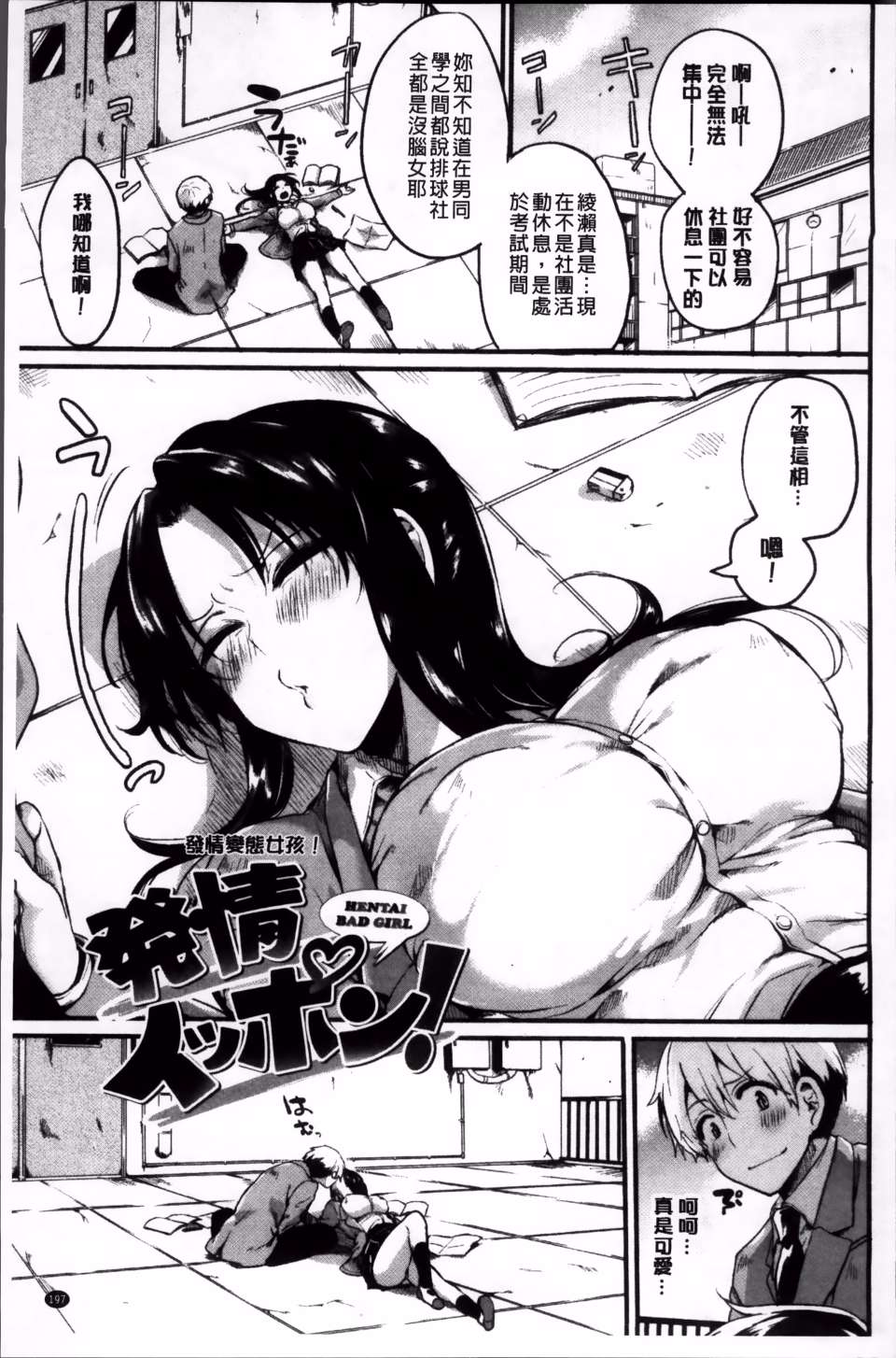 Iinari_Acme_205