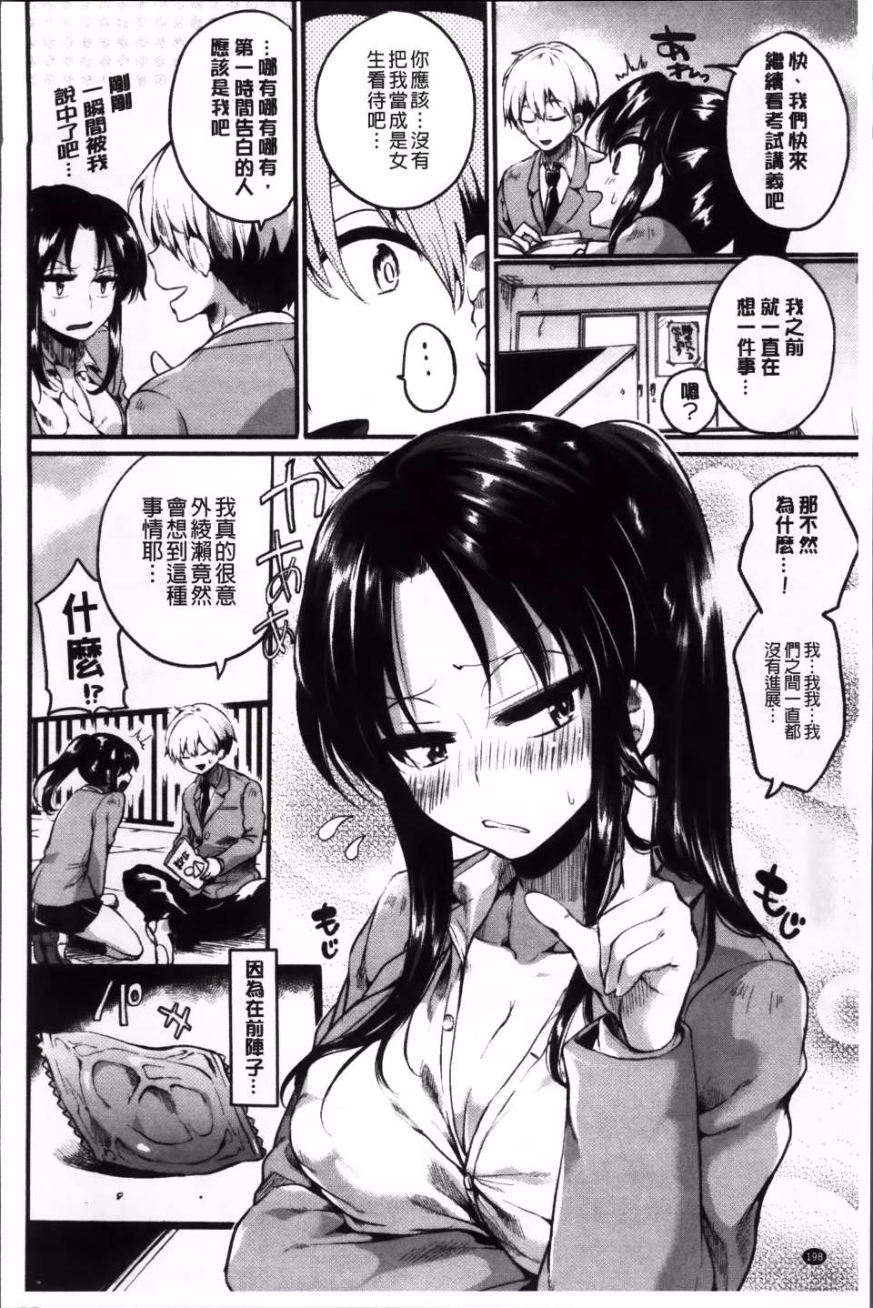 Iinari_Acme_206