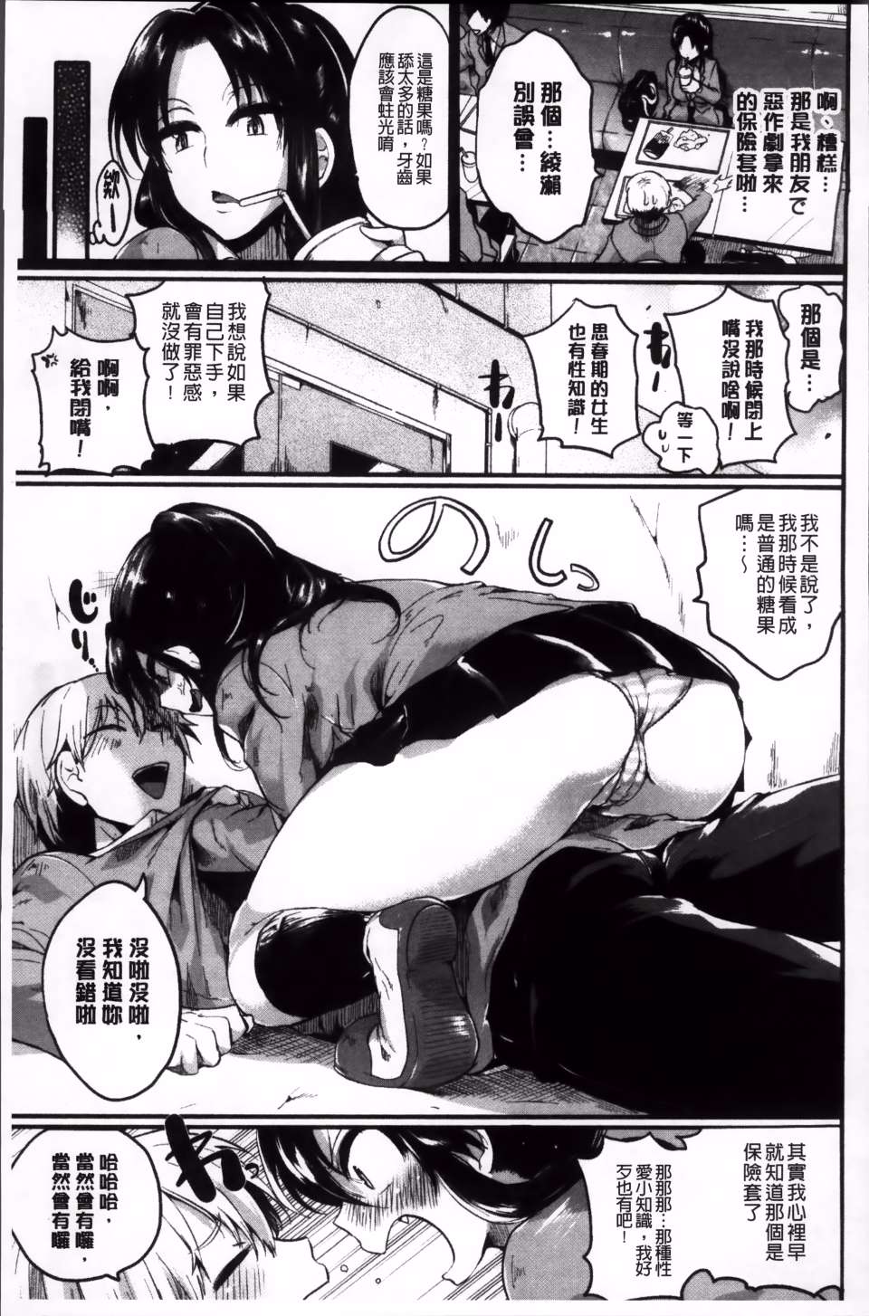 Iinari_Acme_207