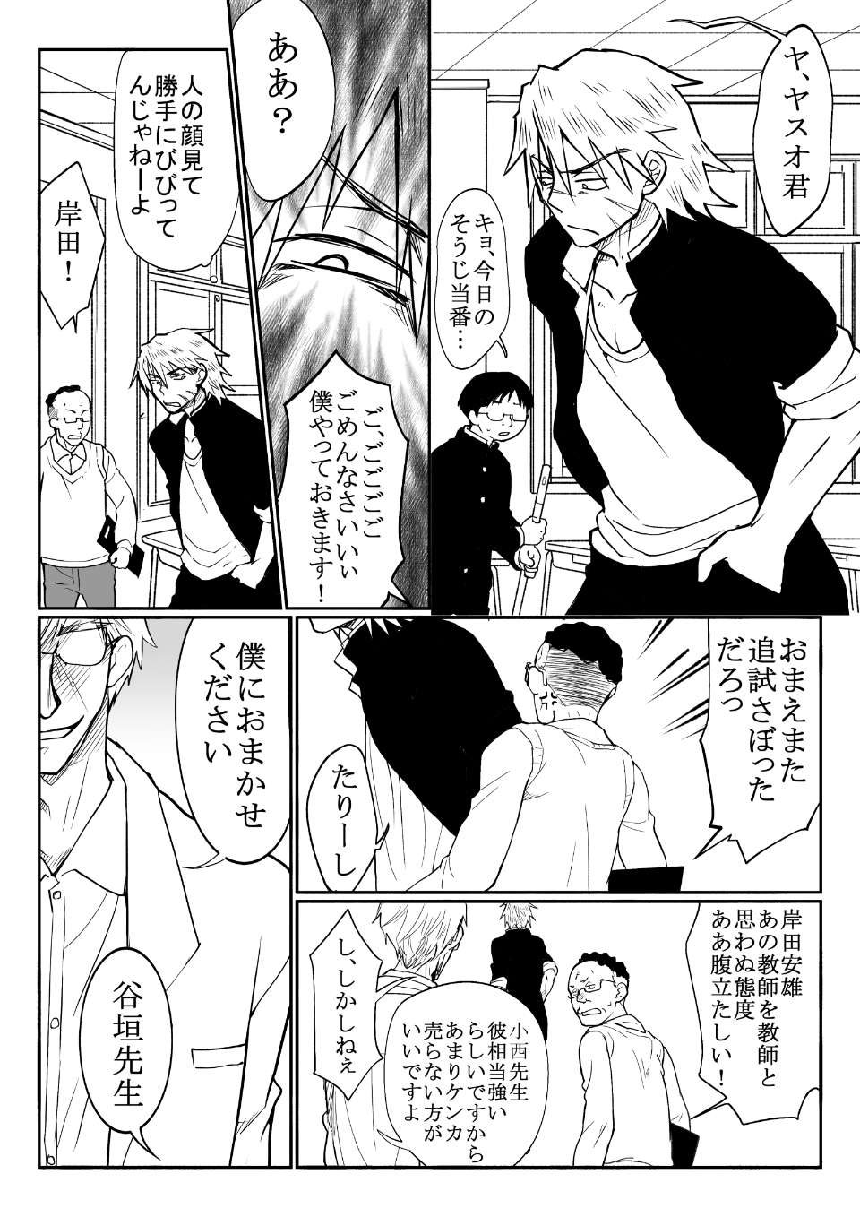 ヤンオン_001