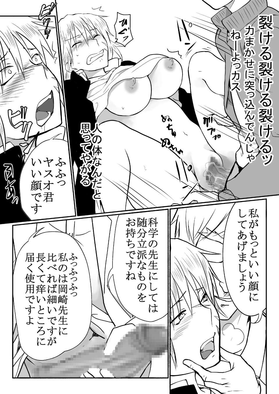 ヤンオン_012