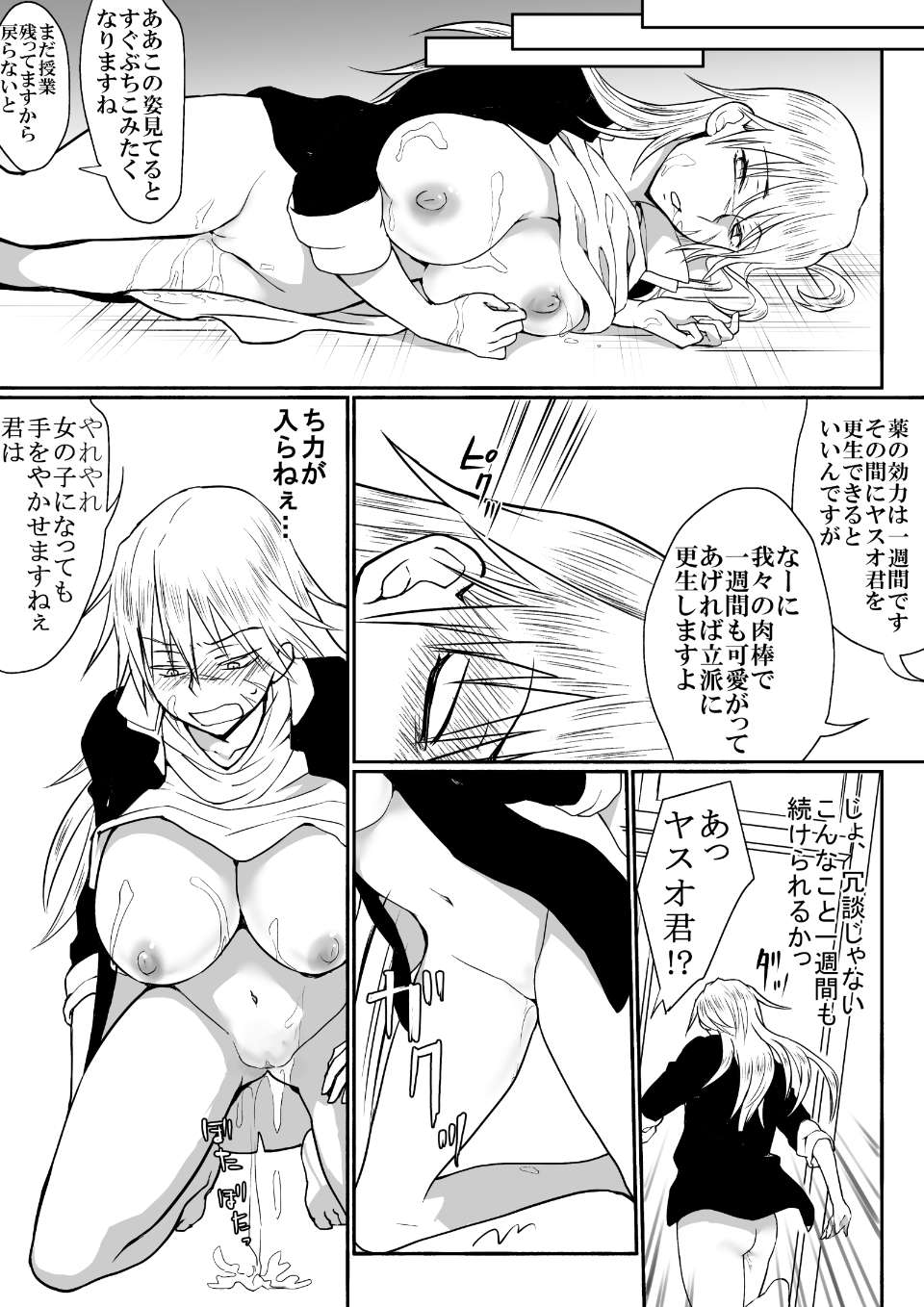 ヤンオン_019