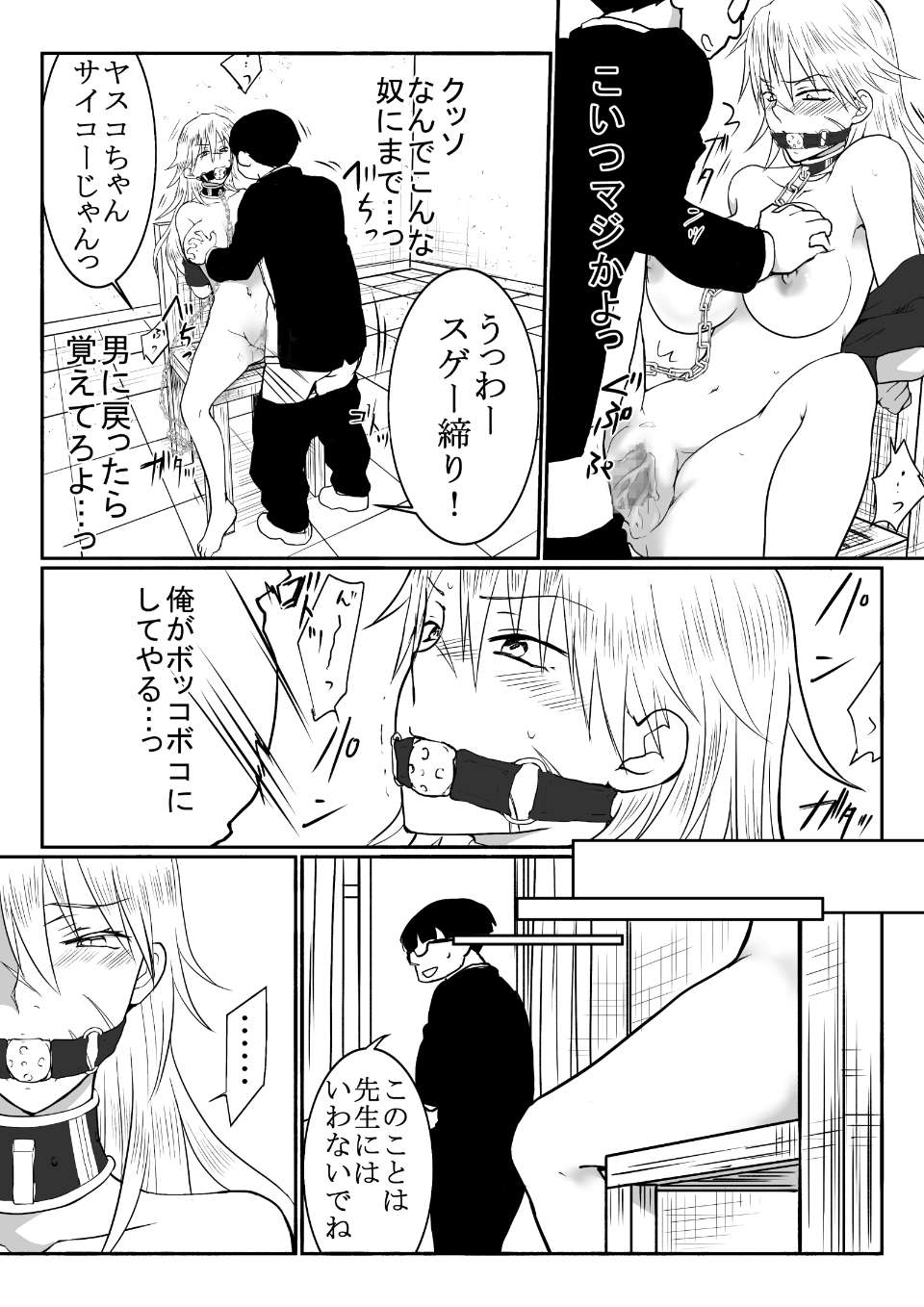 ヤンオン_023