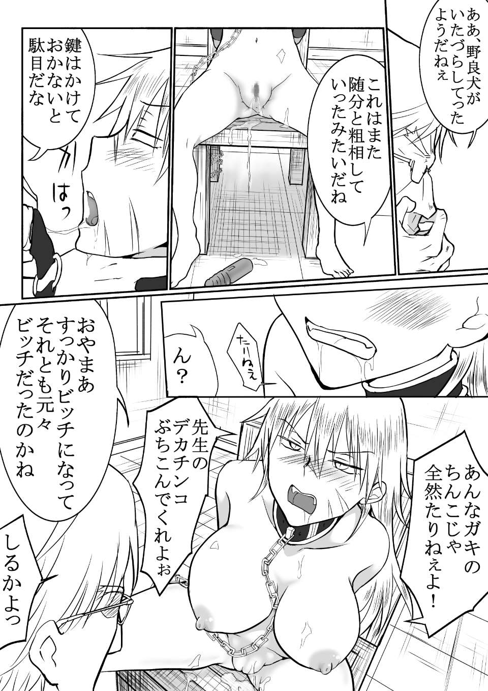 ヤンオン_024
