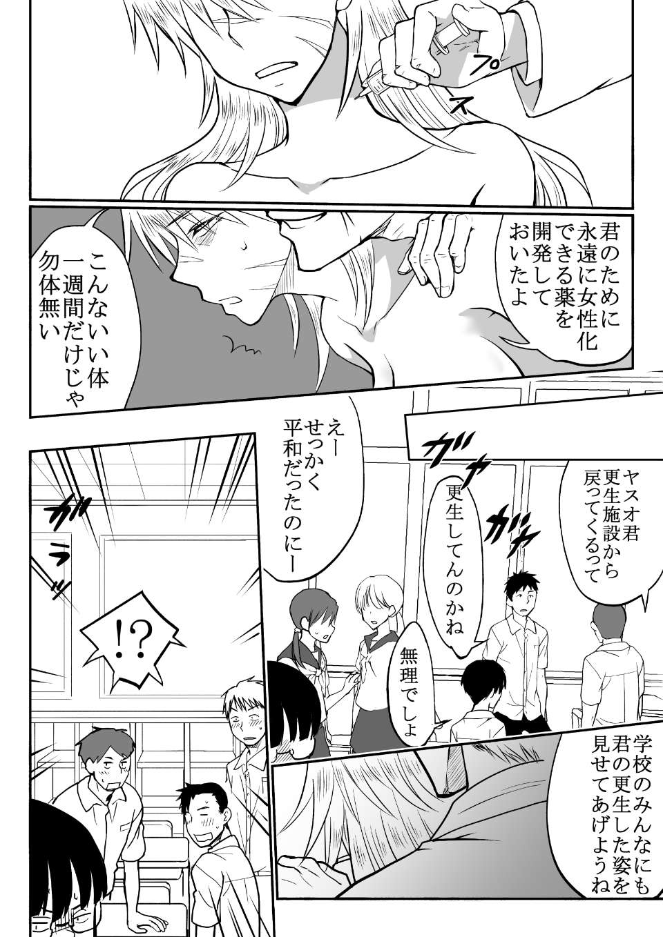 ヤンオン_031