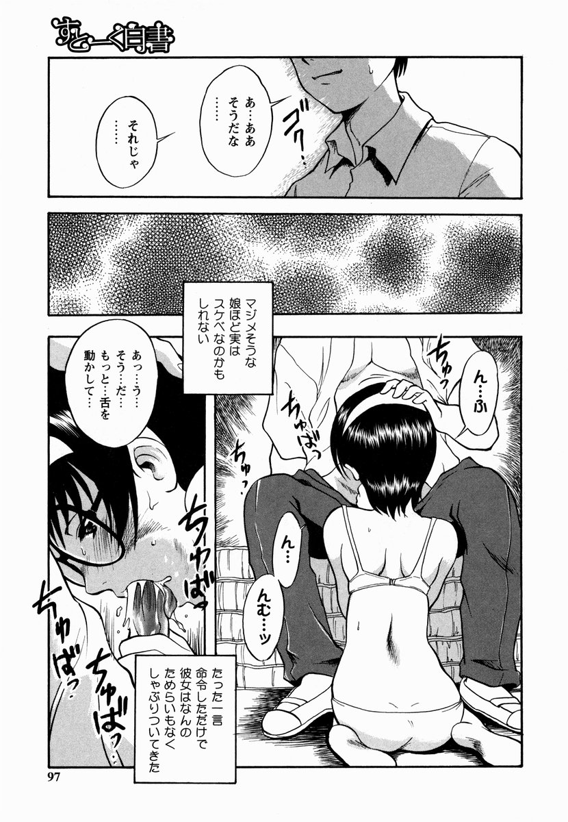 sakura_097
