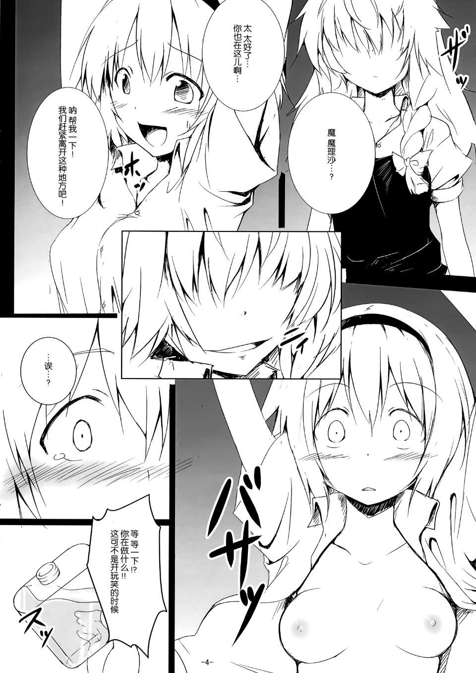 Alice_in_Nightmare_004