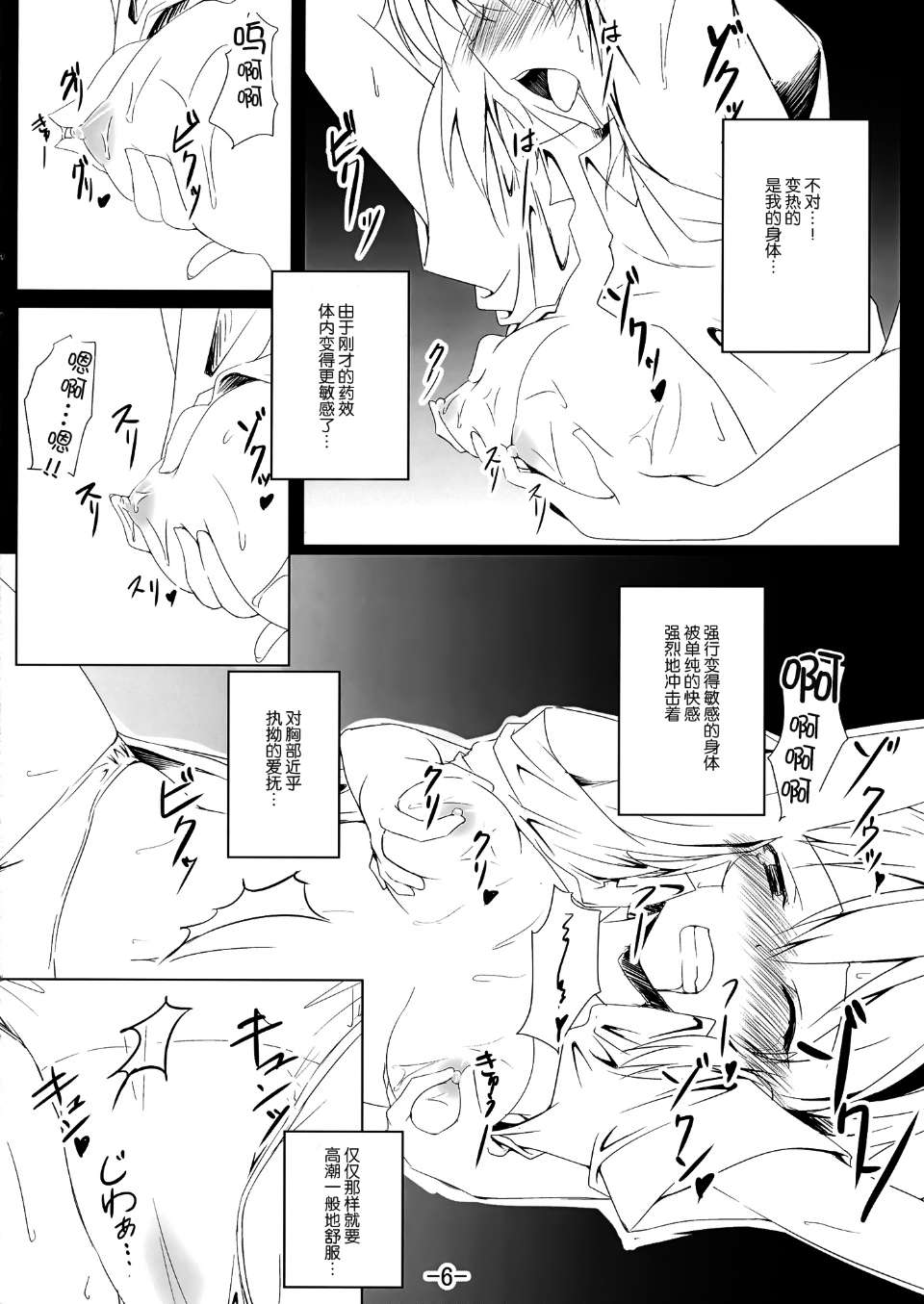 Alice_in_Nightmare_006