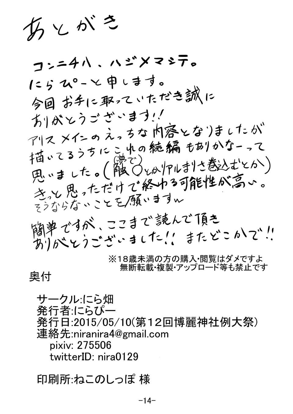 Alice_in_Nightmare_014