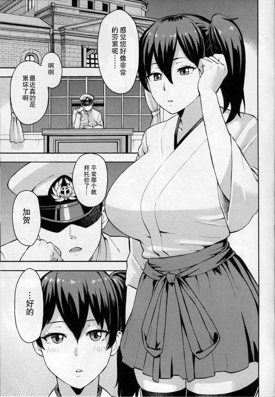 kancolle_055
