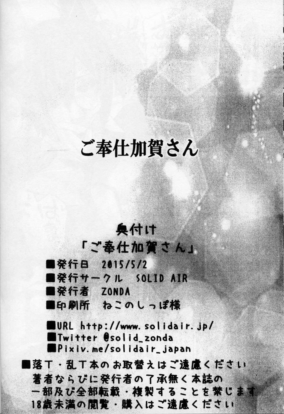 kancolle_072